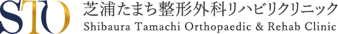 芝浦たまち整形外科リハビリクリニック